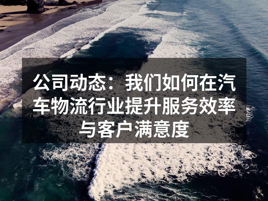 公司车辆正在进行安全检查